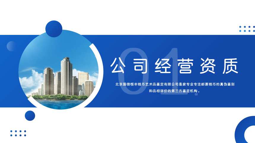国信鉴定师资格证
